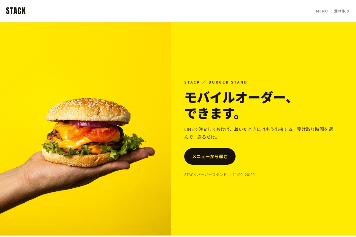 day022 STACK ハンバーガー屋のモバイルオーダー・LINEで先に頼んで並ばず受け取る
