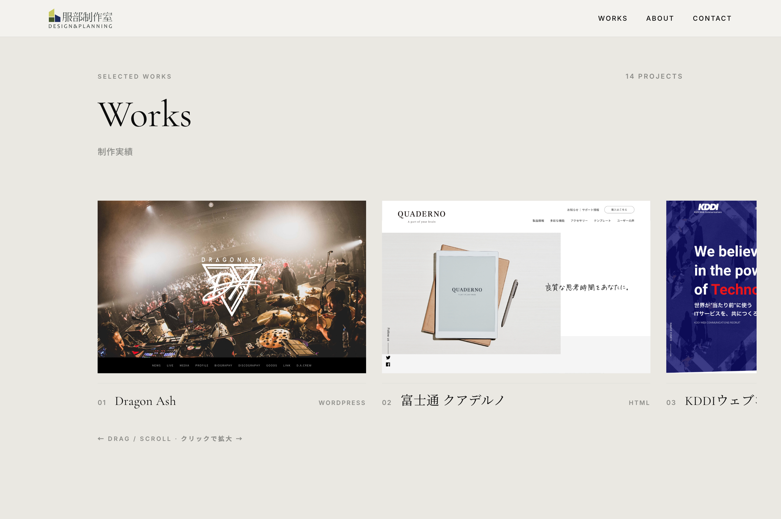 Works — 何で作ったかで並べる