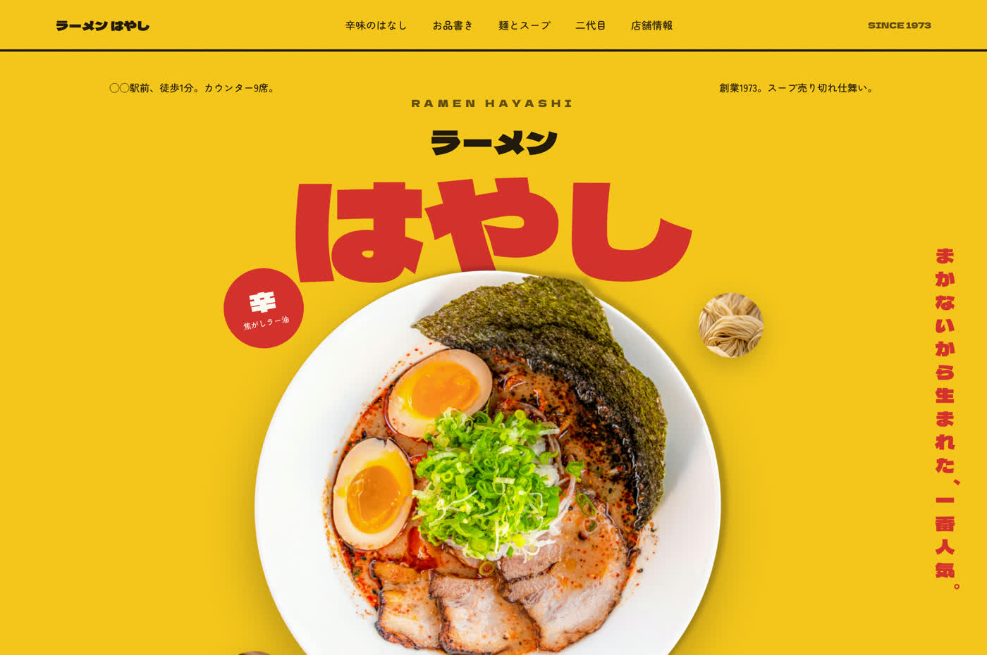 初回の出力 step00 — 方向は悪くないが色と書体が子どもっぽい