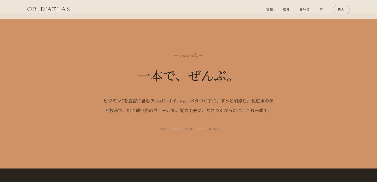 温かいオレンジを画面いっぱいの帯で使い、強すぎる版（修正前）