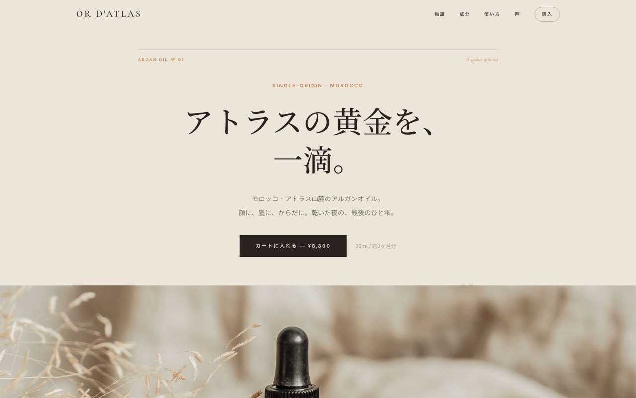 ファーストビューを中央寄せにした版（間延びして決まらない・修正前）