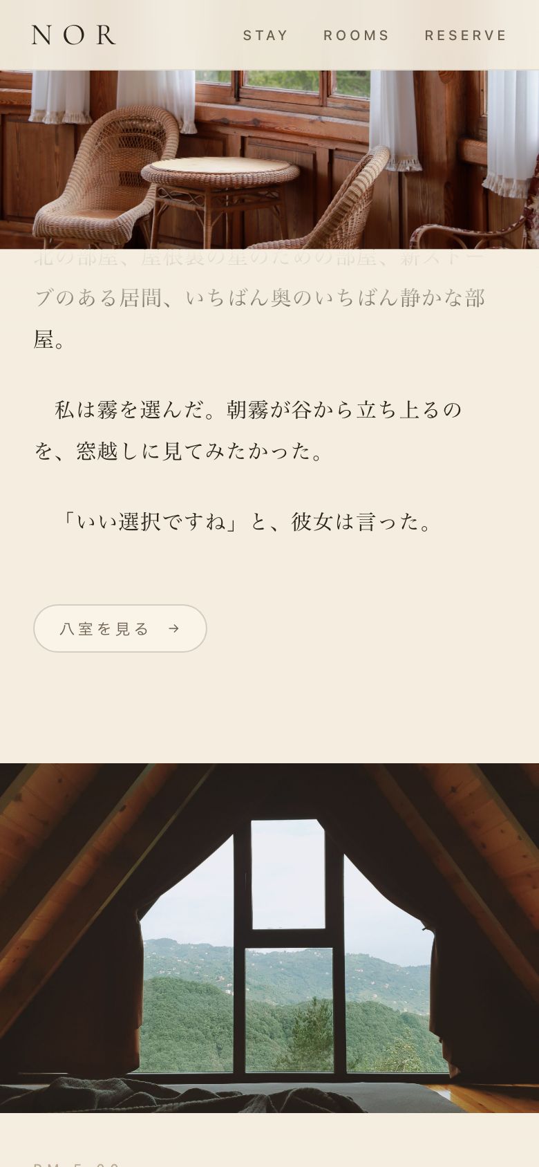章2を表示中。上に挿絵が縮んだ状態で貼り付き、その下に本文が流れている