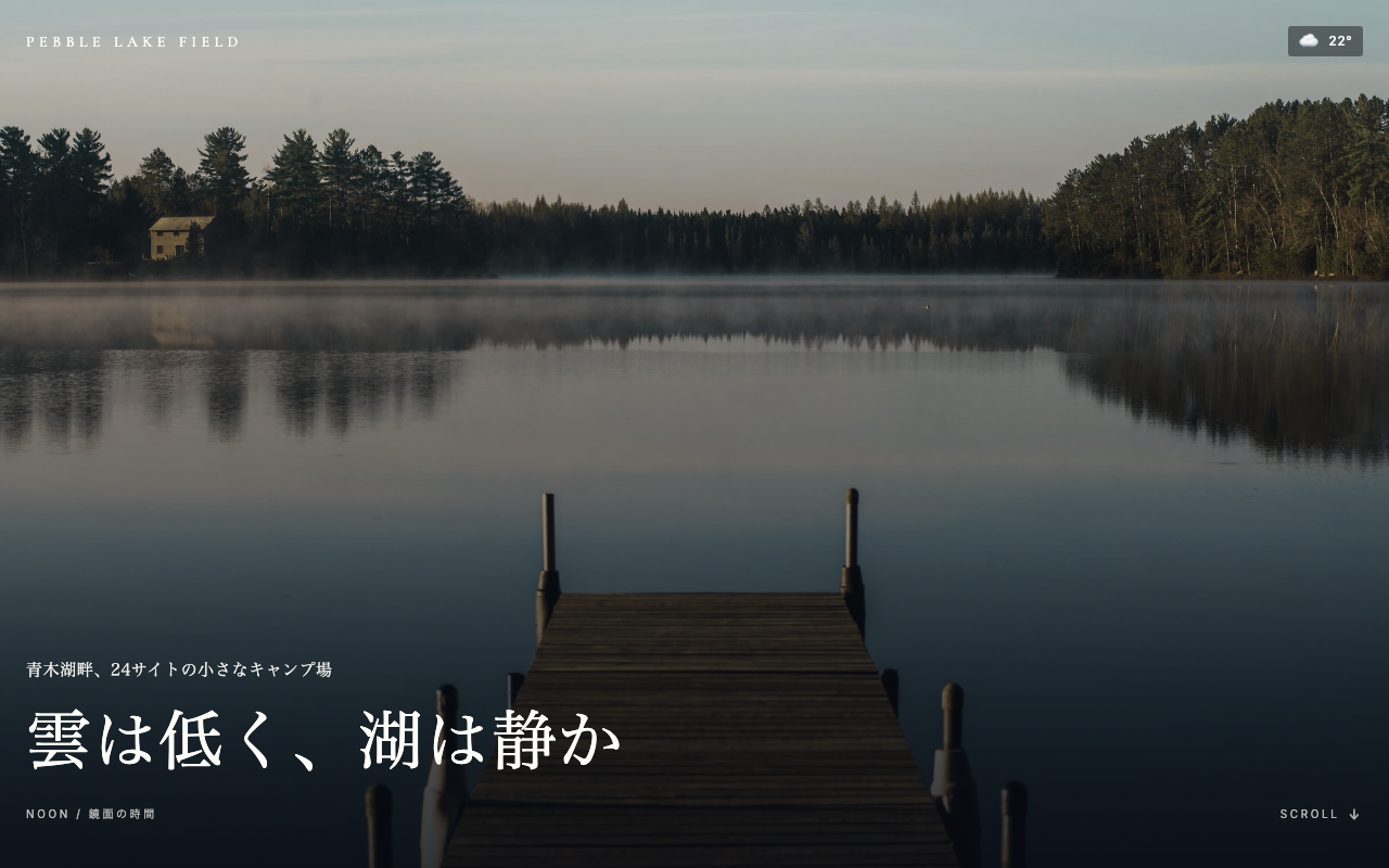 完成形 PC — 写真背景固定、ガラスカードが浮く、フルレイアウトでセクションが揃って並ぶ