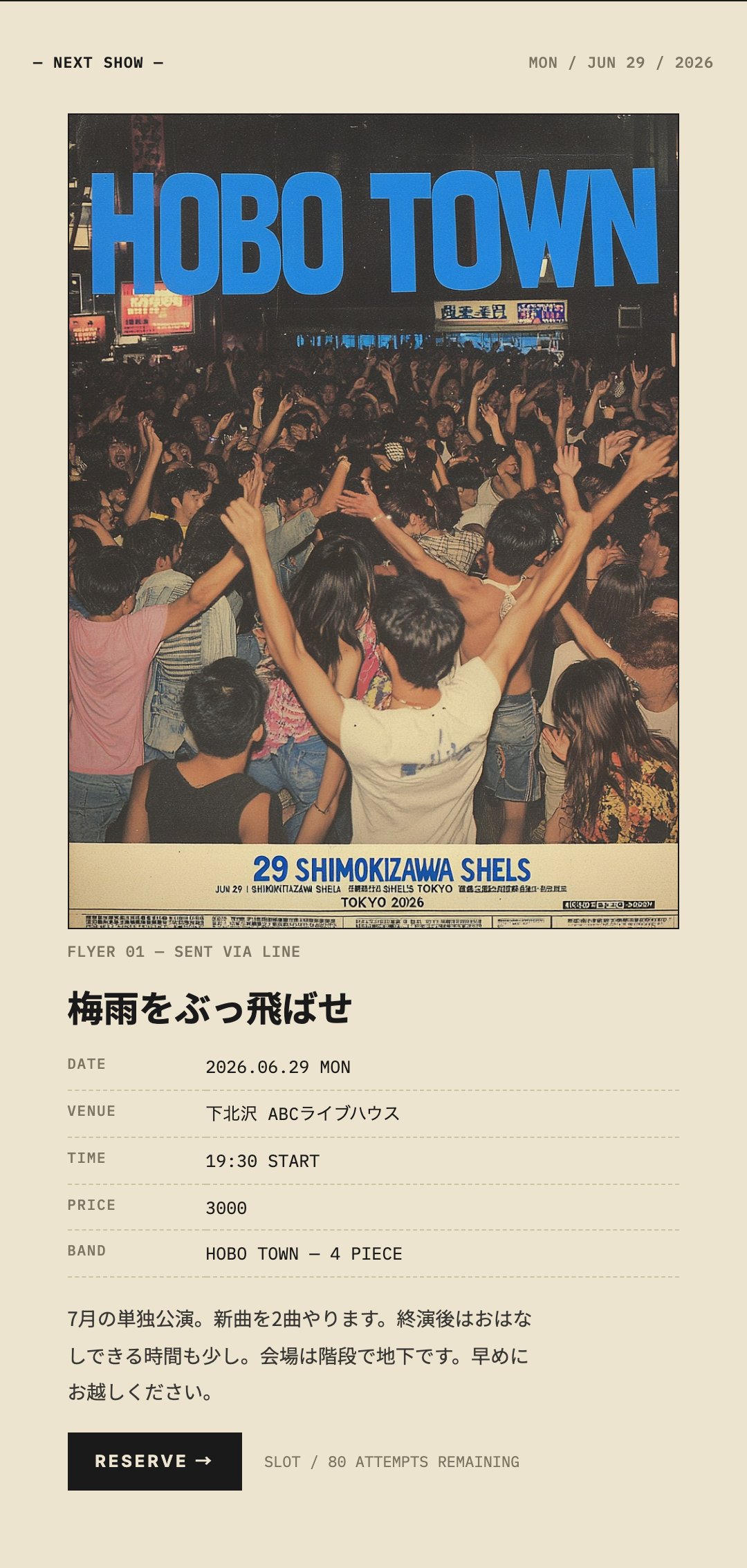 HOBO TOWNサイトのNEXT SHOWセクション。上にフライヤーの大きな画像、その下に『梅雨をぶっ飛ばせ』のタイトル、日時、会場、価格、出演バンド名の表が並ぶ