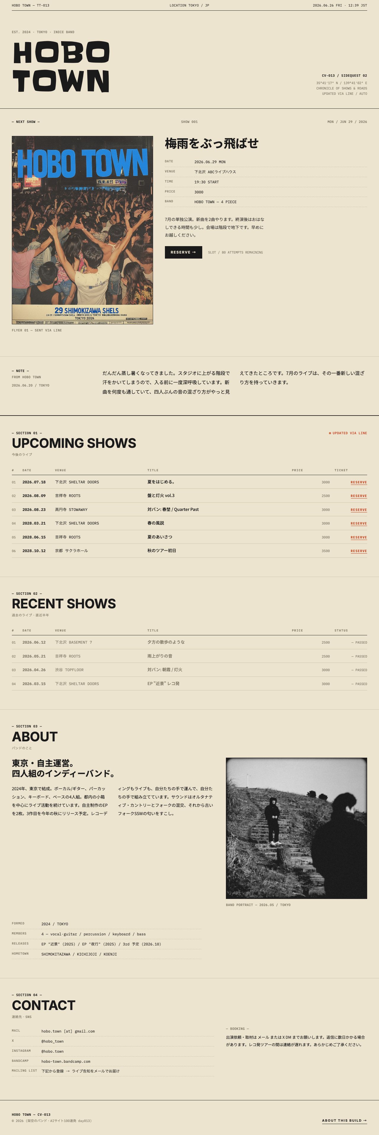 HOBO TOWNの完成サイト PC全景。生成り紙のような薄ベージュの背景に、左上に太く黒い『HOBO TOWN』のロゴ、右上に観測ID風のテキスト、下に NEXT SHOW セクションのフライヤー写真と告知表、その下に今後のライブ一覧、過去のライブ、バンド紹介、連絡先と続く