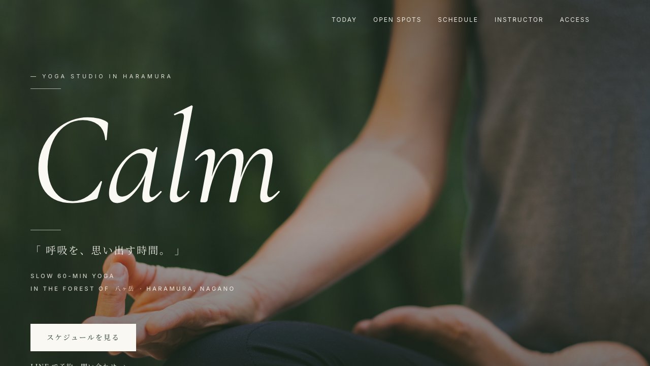 Calm サイトのファーストビュー。森のなかで蓮華座を組み手で印を結ぶ人物の写真の上に、大型の italic セリフで『Calm』、その下に『呼吸を、思い出す時間。』のキャッチコピー