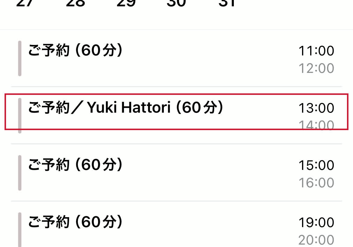 店主のGoogleカレンダーの予定一覧。『ご予約／Yuki Hattori(60分) 13:00』という予約が、名前つきで記録されている