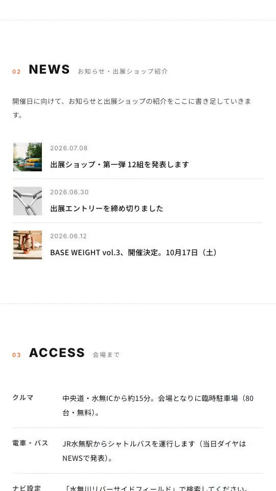 サイトの記事一覧。3本の記事が並んでいる