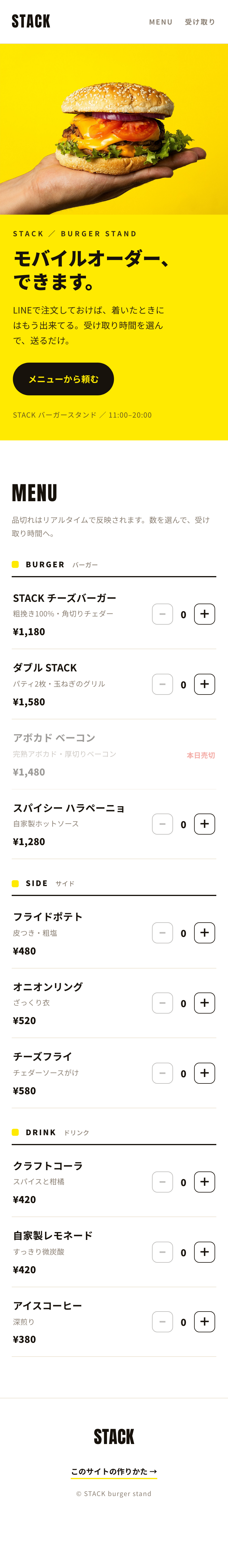 完成形 スマホ。上にバーガーの写真、下に大きな文字とメニューへのボタン