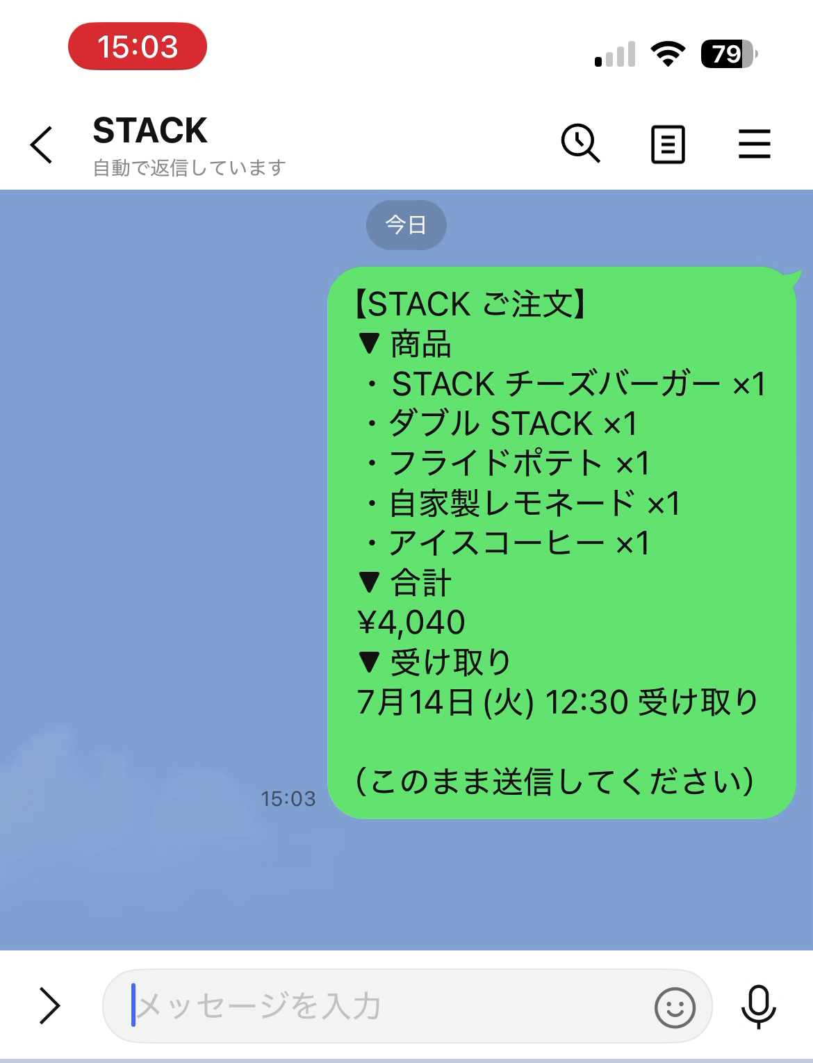 LINEのトーク画面。緑の吹き出しで【STACK ご注文】として商品5点・合計¥4,040・受け取り日時が送信されている