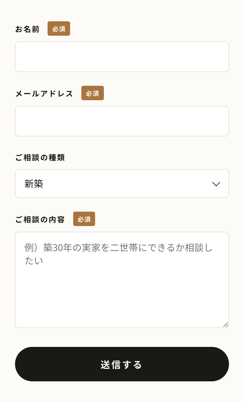 UMBAUの問い合わせフォーム。フォント・余白・ボタンの形まで、サイト本体と同じ世界観でデザインされている