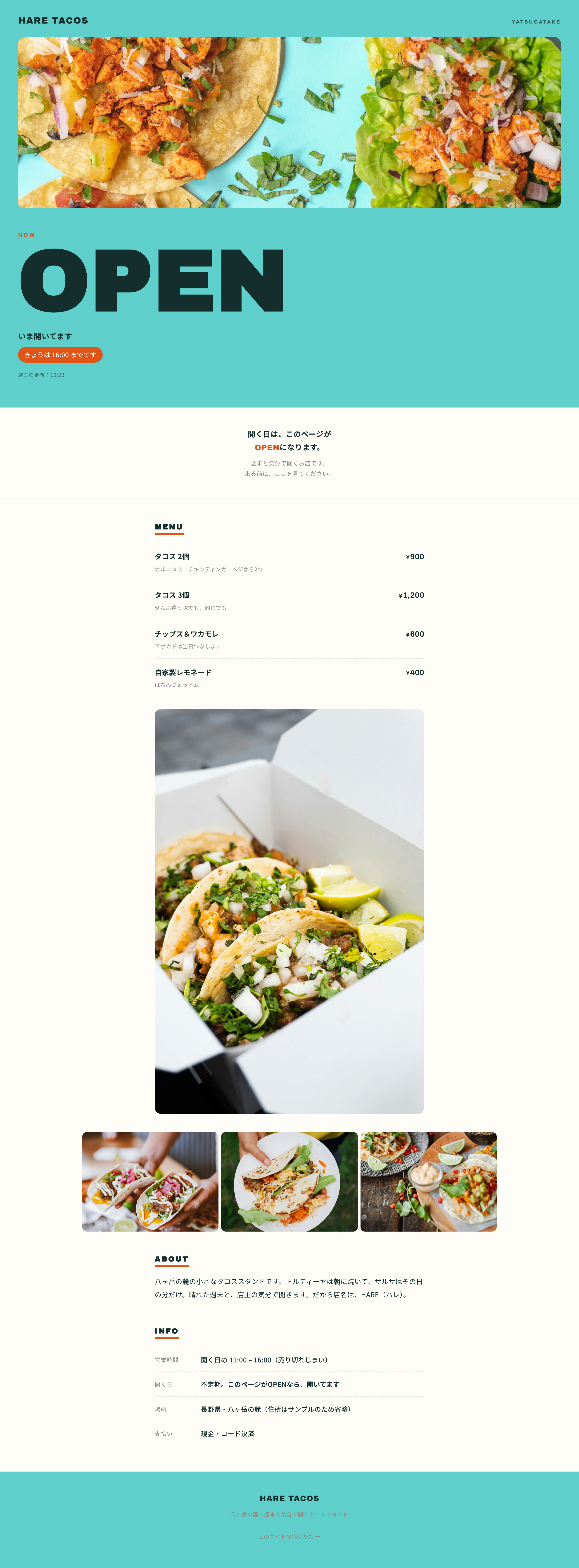 完成形 PC。HARE TACOSのサイト全体。OPENの状態からメニュー、写真、紹介、営業案内まで