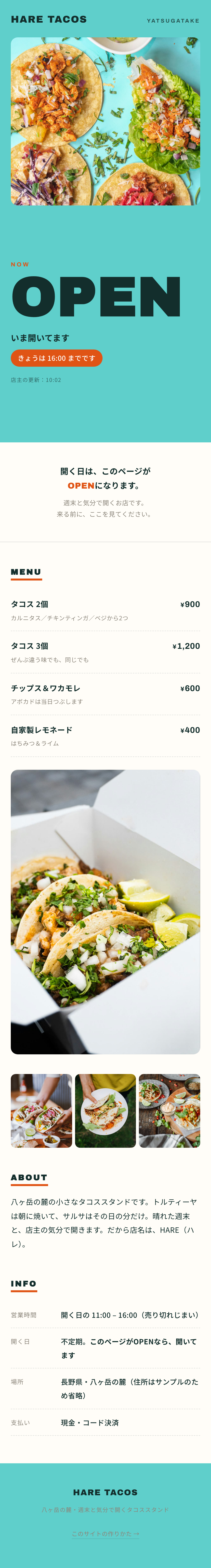 完成形 スマホ。同じページを縦画面で通した状態