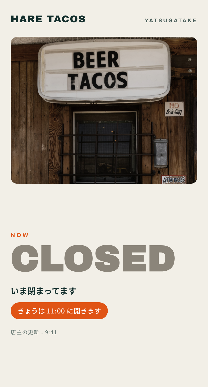CLOSEDの画面。いま閉まってますの下に、きょうは 11:00 に開きますのオレンジのピル