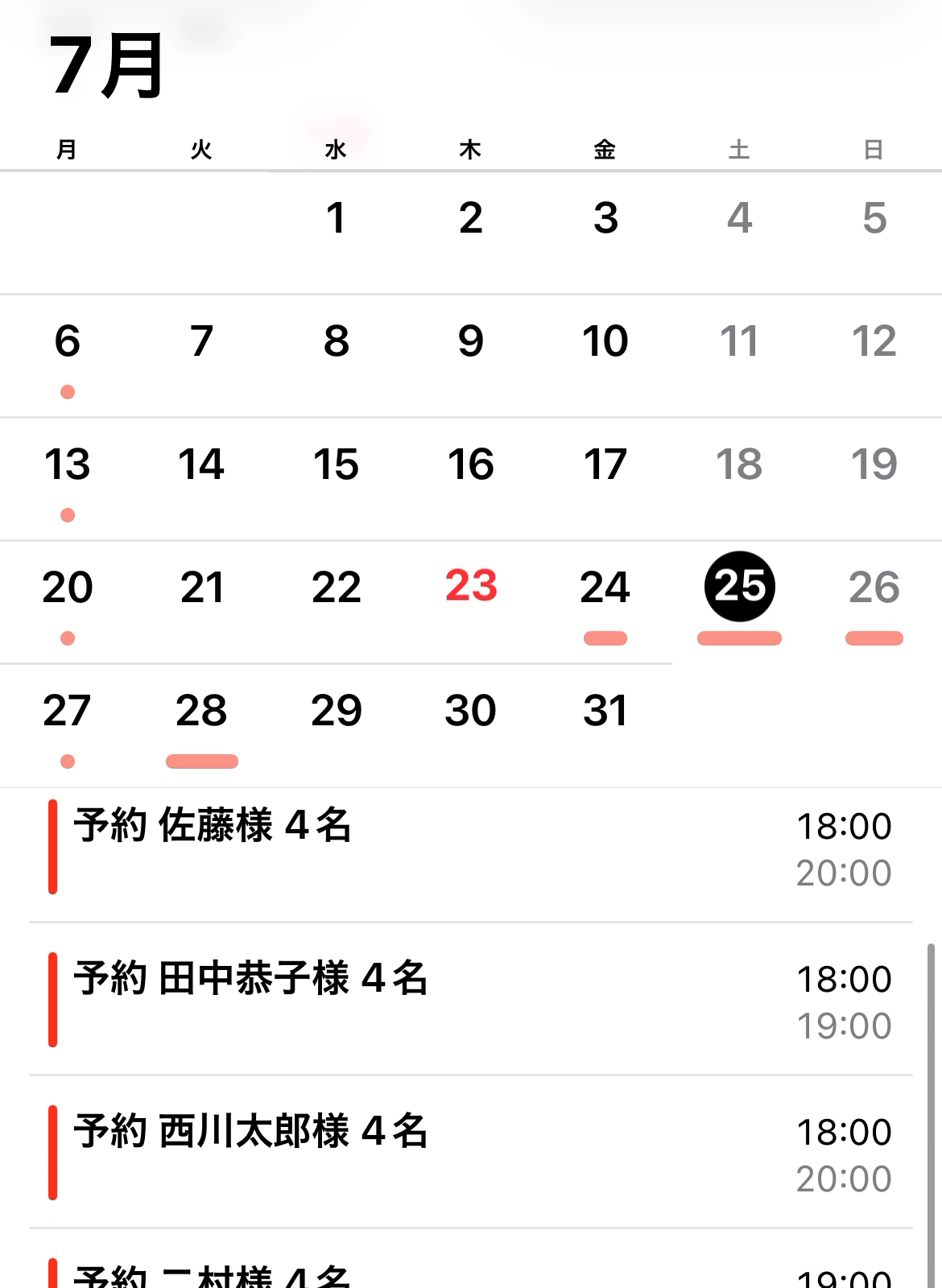 Googleカレンダー。7月25日に予約のお客さまの予定が並んでいる