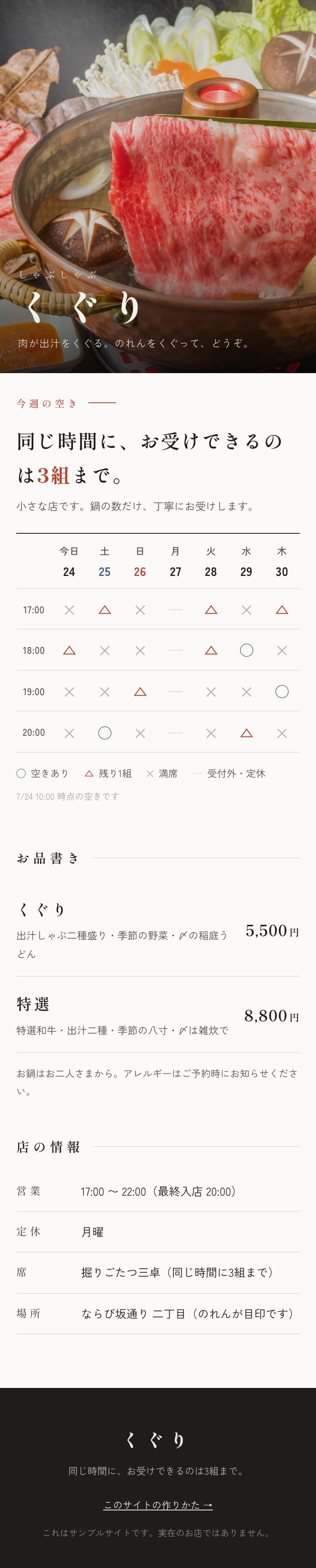 完成形 スマホ。同じページを縦画面で通した状態